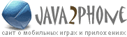 http://www.java2phone.ru/