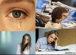 Стрессы 